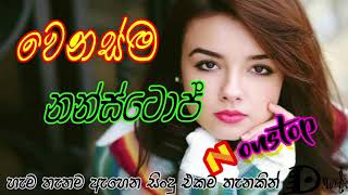 Nonstop Sinhala මේවා තමයි ඉතිං පට්ට නන්ස්ටොප්  Top Music Collection 2019 Sinhala Songs SL Music