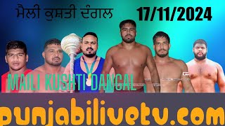 LIVE MAILI [ MAHILPUR H.S.P] KUSHTI DANGAL 17 NOV 2024