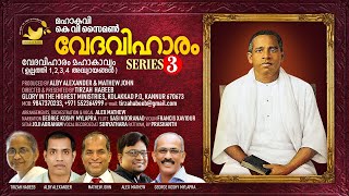 വേദവിഹാരം|VEDAVIHARAM|Kristheeya Mahakavyam - 3| Mahakavi KVS | TIRZAH | ALEX | GEORGE KOSHY