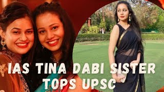 IAS TINA DABI SISTER RIA DABI TOPS UPSC AIR 15 UPSC 2021 #ias #upsc #tinadabi #riadabi #upscresults