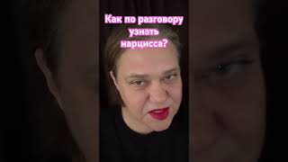 Нарцисс - ребенок, которого нужно хвалить.