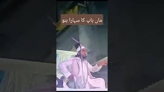 مفتی کاشف میرٹھ۔mufti kashif meerut