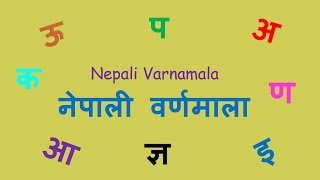 Learn Nepali Alphabets Part-1