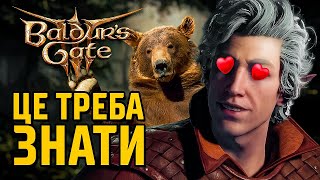 14 причин купити Baldur's Gate 3