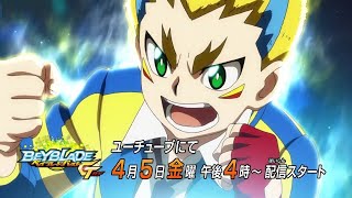 Beyblade Burst GT Gachi Trailer 2019