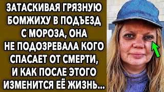 Помогая ей, женщина и представить не могла чем обернется для нее эта встреча