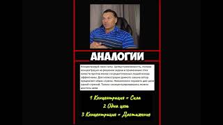 Ключ к любому успеху - это Концентрация внимания  на поставленной задаче!