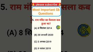 Most important GK question | GK everyday current affairs | GK today current affairs | GK history