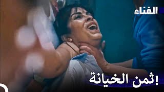 الفناء الحلقة 6 لمدة ساعة - (مدبلجة بالعربية)