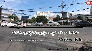 ដំណើរកំសាន្ត ទីក្រុងភ្នំពេញ ប្រទេសកម្ពុជា, ១៦ ១១ ២០២២ |  driving tour Phnom Penh Cambodia 16 11 2022