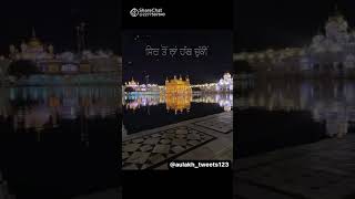 Amritsar Punjab ♥️♥️