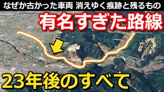 【伝説】大手私鉄の廃線探訪 川沿いに残る〇〇と、終着駅の生き証人 13年越しの再訪｜名鉄谷汲線廃線跡その2【Takagi Railway】