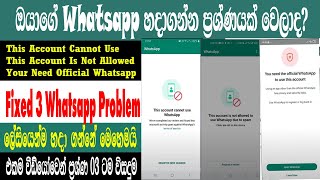 Fixed This Account Cannot Use Whatsapp | not allowed to use whatsapp due to spam & Official Problem