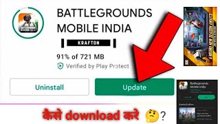 new BGMI 2.5 update kaise kare??  BGMI New 2.6 update kaise kare?? #bgmi #battlegroundmobileindia