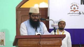 Khateeb ul Islam International Seminar (Paper by: Dr. Ajmal Farooq Nadwi Sb )