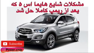 ریمپ هایما s5