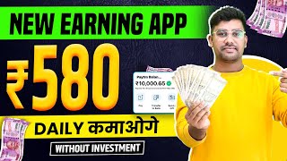 NEW EARNING APP TODAY | ₹930 FREE PAYTM CASH EARNING APPS 2024 WITHOUT INVESTMENT TOP EARNING APPS