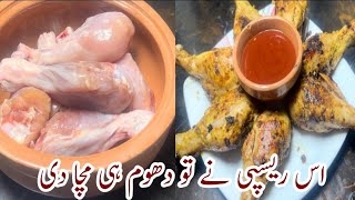 Chicken Drumsticks | Chicken recipe | Ramzan special recipes