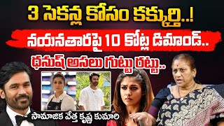 Posani Krishna Murali Went To Jail..? | Chandrababu Big Shock To Posani | RED TV Talkies