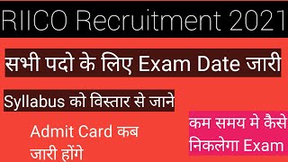 RIICO Exam Date jaari 27 Nov. ||RIICO Recruitment 2021 || RIICO Exam 2021