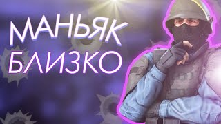 Я ЧУВСТВУЮ ЕГО! ОН ТОЧНО ГДЕ-ТО РЯДОМ! ОН НАС ЗАМЕТИЛ? МАНЬЯК В SFG 2