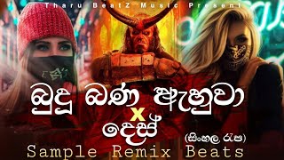 Budu Bana Ahuwa (බුදු බණ ඇහුවා) Remix - Tharu BeatZ | Sinhala Remix Song | Sinhala Dj Song