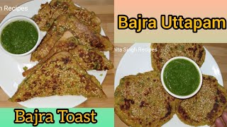 बाजरे से बनाएं पौष्टिक नाश्ते | Bajra Cheela & Bajra Toast Recipe | Pearl Millet Recipes #bajra