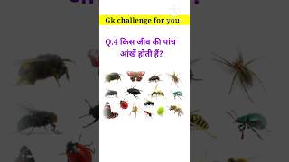 IAS INTERVIEW QUESTIONS। Gk In hindi। gk question and answers #gkinteresting #gkinhindi #shortvideo