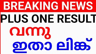 PLUS ONE RESULT KERALA. PLUS ONE RESULT PUBLISHING KERALA. plus one result kerala updates.#plusone