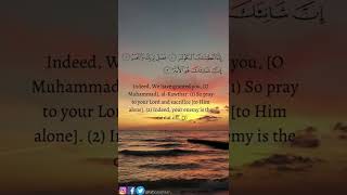 Surat Al-Kawthar I Lahoo Ajraan #shorts