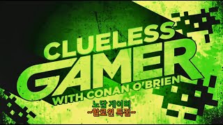 [KOR SUB] 노답 게이머(Clueless Gamer): PC 공포 게임 에디션(할로윈 특집)