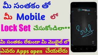 How to set signature lock for your mobile apps || mobile device lock || bharath tech in telugu