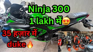 SECOND HAND DUKE 390 मात्र 35 हज़ार में😍NINJA 300 मात्र 1 lakh🔥LESS DRIVEN KTM DUKE BIKES😍