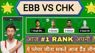 EBB VS CHK Dream11 Prediction || EBB VS CHK Dream11 Team || EBB VS CHK Dream11 Today Match USA T20 |