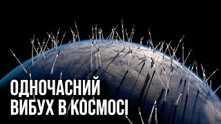 Що буде, якщо підірвати всю ядерну зброю у космосі?