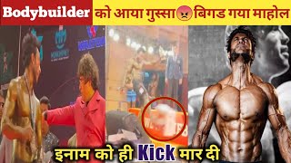 Bodybuilder को आया गुस्सा | Prize को ही Kick मारी | आखिर ऐसा क्या हुआ?