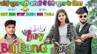 कोई सूरत नहीं आंखो 🥺 में तेरी सूरत के सिवा || आज हाय रात आदारी वा || JAY BAJRANG BEND NON STOP TIMLI