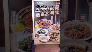 Muslim Chinese Food In Wuhan China #china #food #viralshort