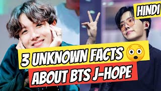 3 UNKNOWN FACTS 😲 ABOUT BTS J HOPE #rkbiography #shorts