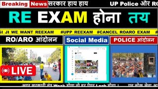 UPPSC RO ARO PAPER RE-EXAM LATEST NEWS TODAY || लाइव महाआंदोलन