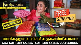 ​സാരികളുടെ കിടിലൻ കളക്ഷൻസ് കാണാം | Semi Soft Silk Sarees Collections | Kanchee Saree - Online Store