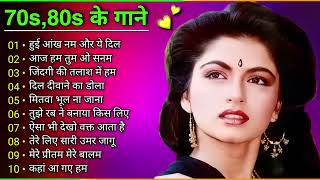 60's 70’s 80’s सुपरहिट्स गाने ❤💞 Old is Gold I सदाबहार पुराने गाने Old Bollywood Songs I किशोर लता