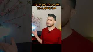 Aramam | آرامام ابراهیم تاتلیس رو زنده خوندم #shorts