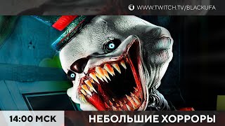 Dollmare (финал) | Finding Frankie (вся) | While we wait here (финал) | Hungry Fly (вся)