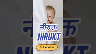 लड़कों के Best नाम 2024 #shortsvideo #shorts #shortsfeed #babynameideas #viralvideo