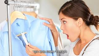 קליפ 60 שניות על רון