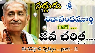 Theatrical Dance Performance on Sathguru  Sri Shivanada Murthy Garu Biological History l USA Part 11