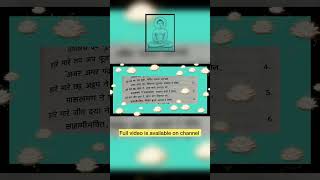 #paryushan sajjay/#पर्युषणसज्झाय /#new/#trending/#latestsajjay /#ytshorts /by /shamiporwal