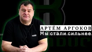 Артём Аргоков: "Бейбарыс стал сильнее"