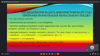 Усна і письмова комунікація